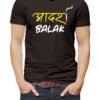 Aadrash Balak Vurrka Design your Own T Shirt