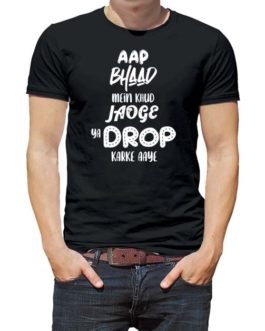 Aap Bhaad Mein Khud Jaoge...