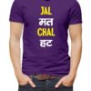 Jal mat chal hut Custom T shirts Brampton Canada