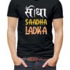 Seedha Sadha Ladka